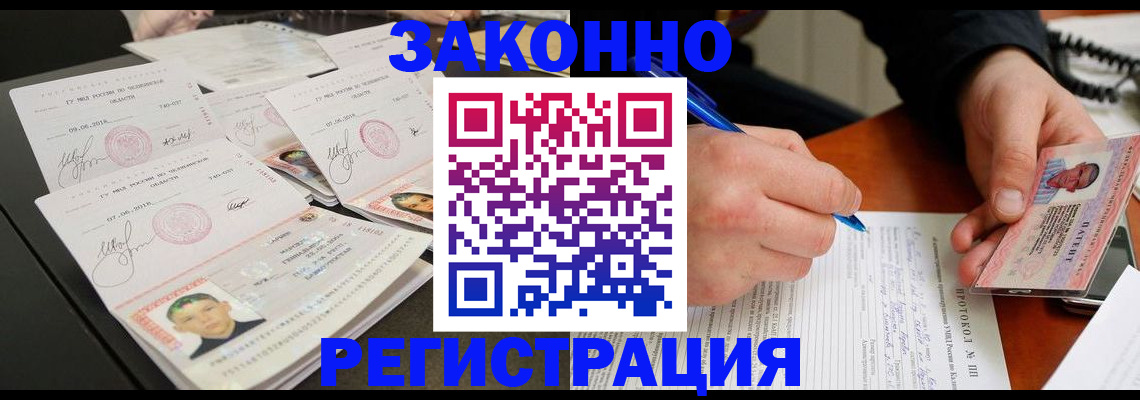 регистрация для дет. сада в Татарске