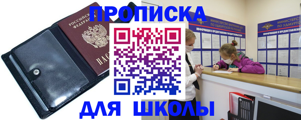 прописка иностранных граждан в Татарске