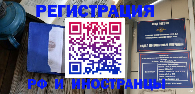 прописка для военкомата в Татарске