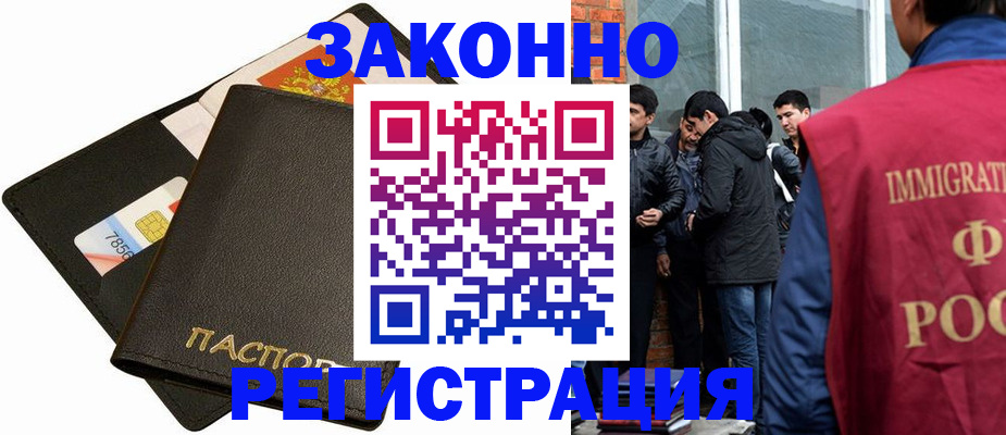 регистрация для школы в Татарске